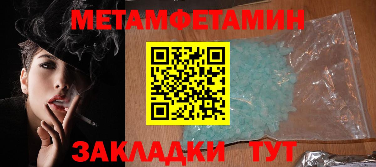 АМФ  Амфетамин VHQ  Вход с VPN  Ижевск 