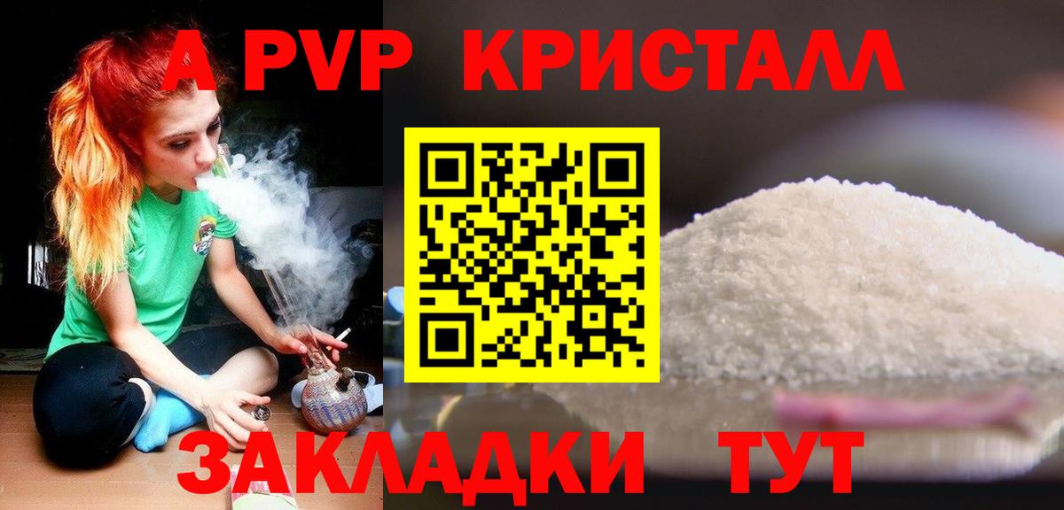 Alfa_PVP кристаллы  APVP VHQ  Вход с VPN  купить  цена  Ижевск  А ПВП кристаллы 