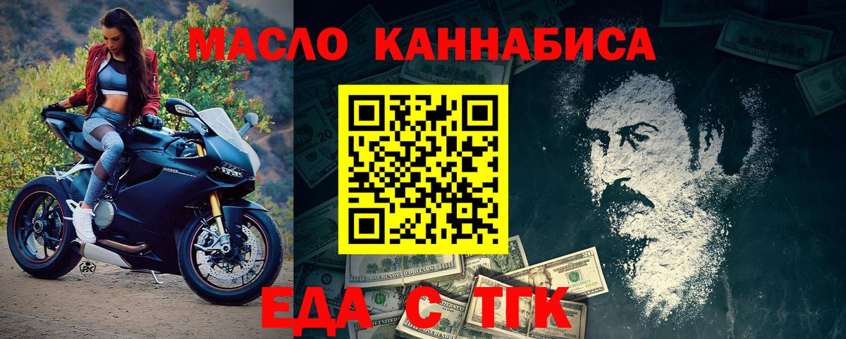 Ижевск  Cannafood конопля  Вход с VPN 