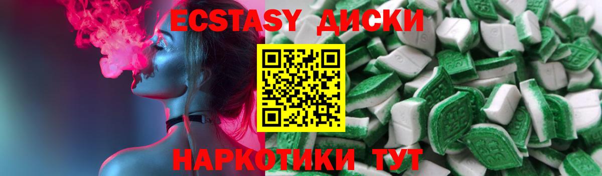 ЭКСТАЗИ 280 MDMA  Вход с VPN  ЭКСТАЗИ mix  ЭКСТАЗИ  Ижевск 