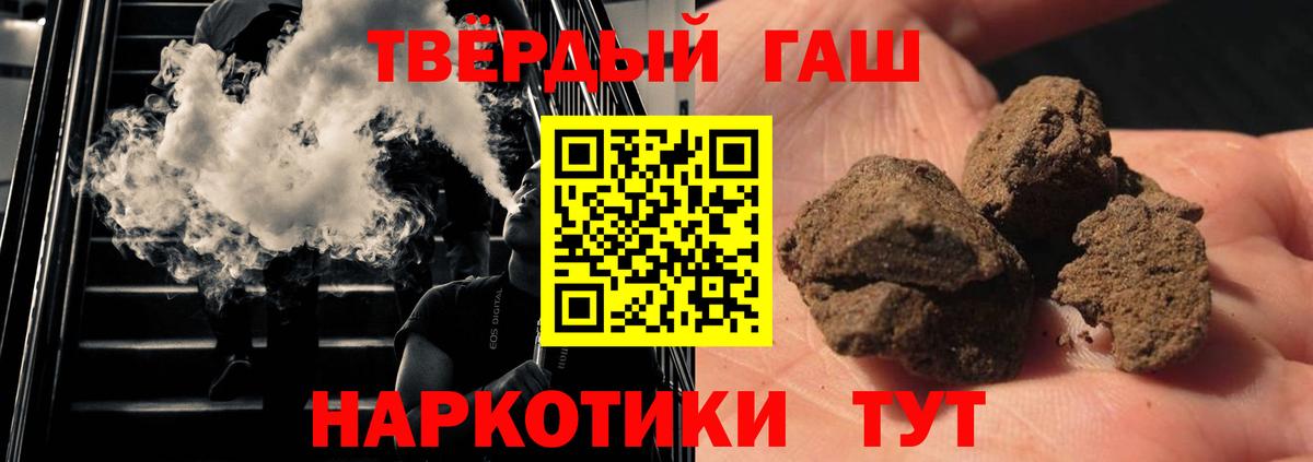 ГАШ гашик  ГАШИШ  Вход с VPN  Ижевск  где можно купить   Гашиш Ice-O-Lator 