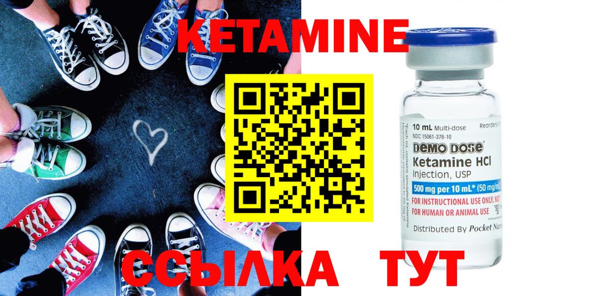 Кетамин VHQ Ижевск