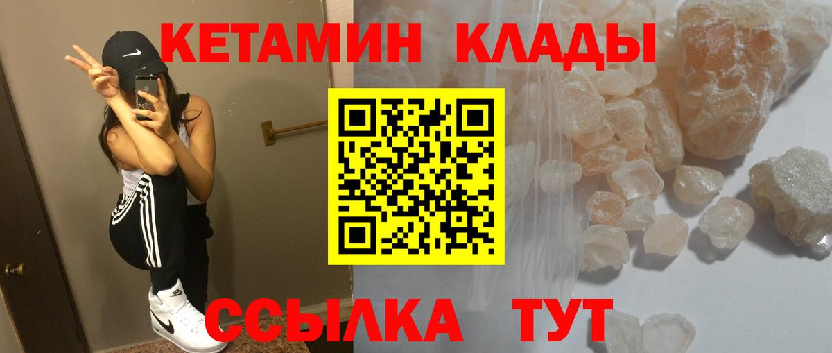 Кетамин VHQ  Вход с VPN  Ижевск  Кетамин ketamine 
