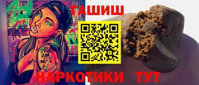 синтетический гашиш Конаково