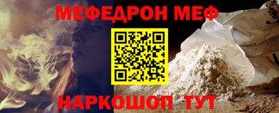 меф VHQ Комсомольск-на-Амуре