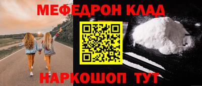 меф VHQ Комсомольск-на-Амуре