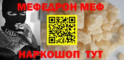 меф VHQ Комсомольск-на-Амуре