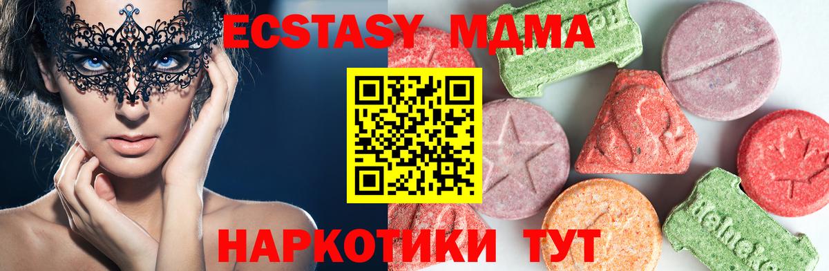 MDMA молли Ижевск