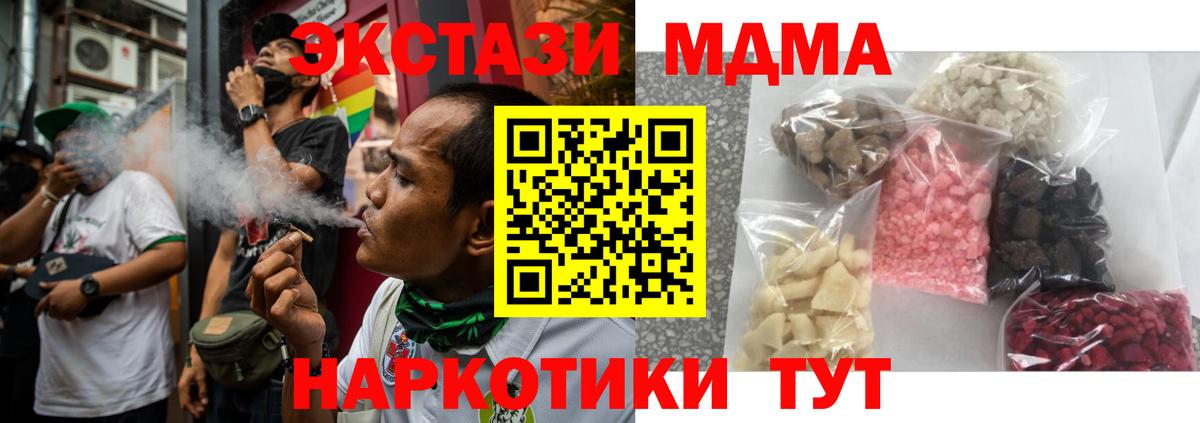 MDMA VHQ  MDMA кристаллы  MDMA  Ижевск  Вход с VPN 