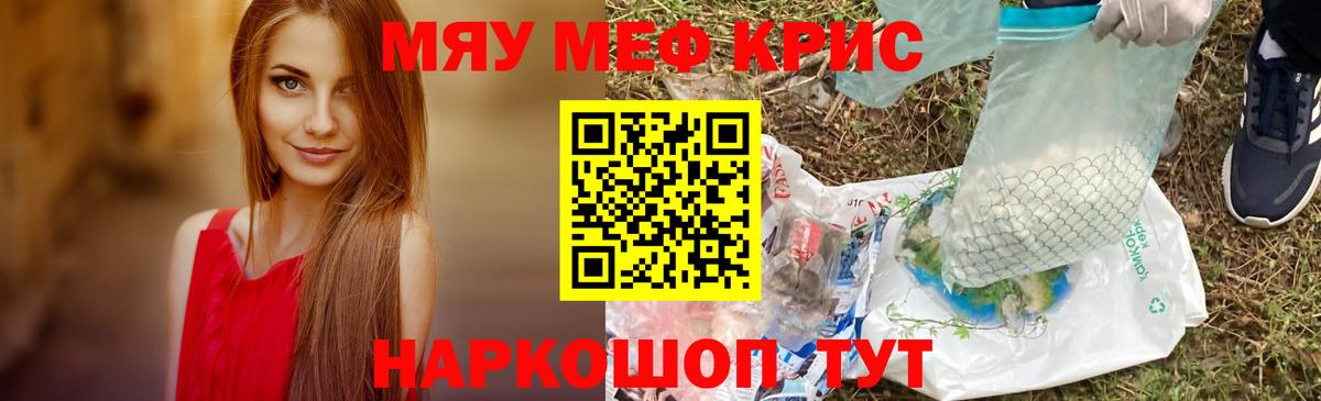 Мефедрон кристаллы  Мефедрон  Вход с VPN  Ижевск  МЕФ мяу мяу 