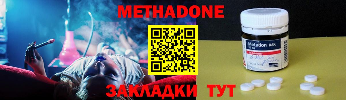 Ижевск  Метадон кристалл  Вход с VPN  МЕТАДОН кристалл 