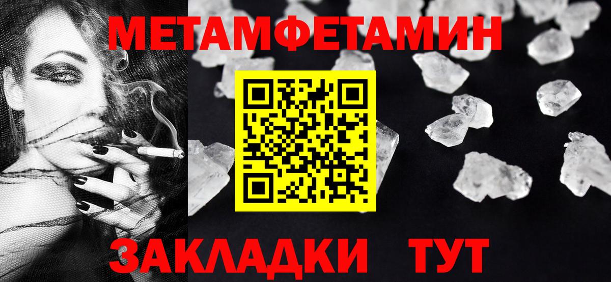 МЕТАМФЕТАМИН винт Ижевск
