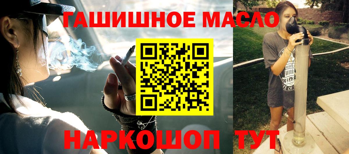 Дистиллят ТГК THC oil Ижевск