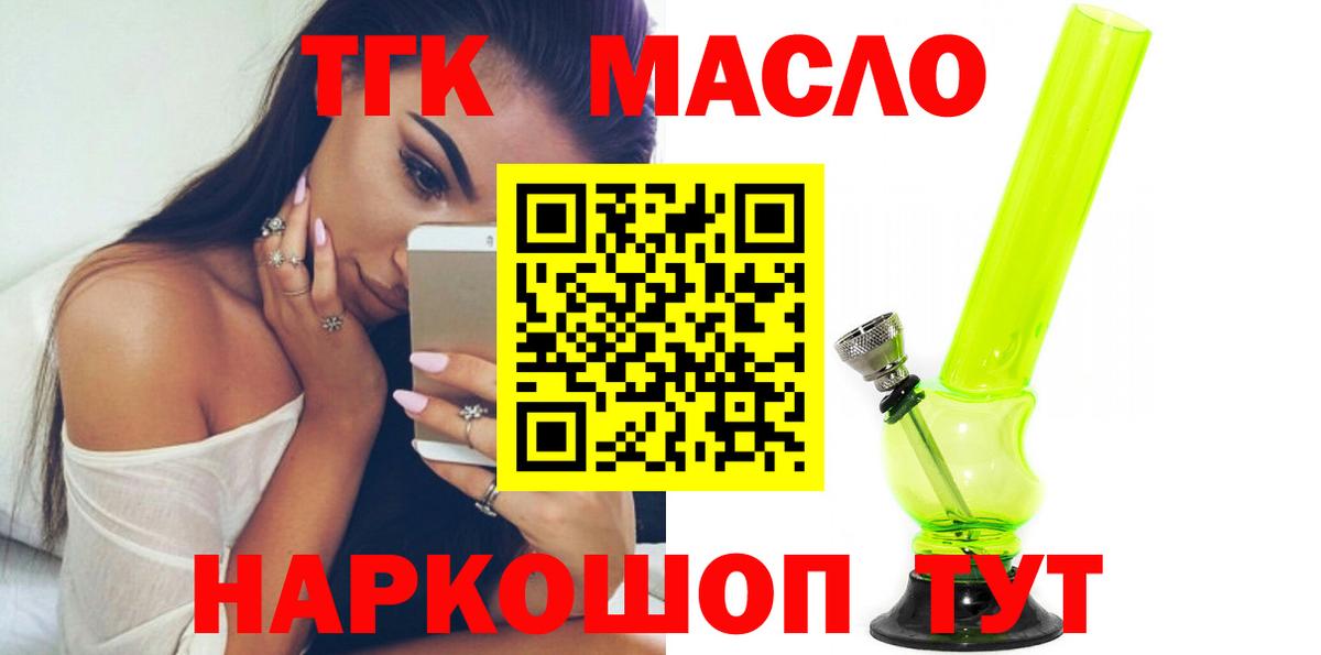 Ижевск  ТГК жижа  где можно купить   ТГК вейп с тгк  Вход с VPN 